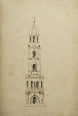 Краткое описание московского ставропигиального первоклассного общежительного Симонова монастыря. М., 1841.